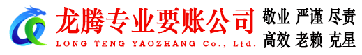 梅县收债公司